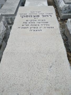 תמונת מצבה