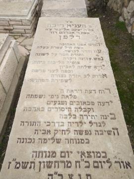 תמונת מצבה