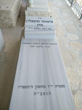 תמונת מצבה
