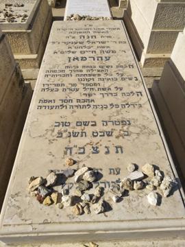 תמונת מצבה