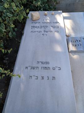 תמונת מצבה
