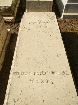 תמונת מצבה