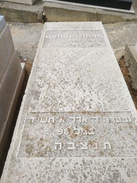 תמונת מצבה