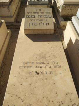 תמונת מצבה