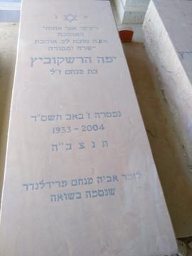 תמונת מצבה
