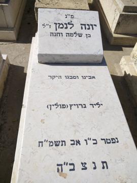 תמונת מצבה
