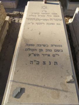 תמונת מצבה