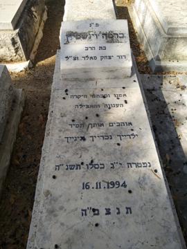 תמונת מצבה