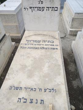 תמונת מצבה