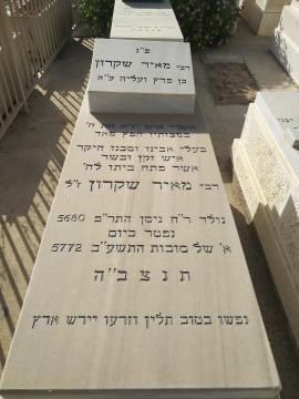 תמונת מצבה
