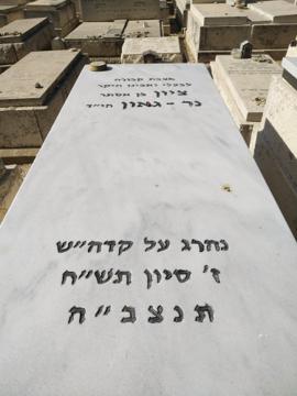 תמונת מצבה