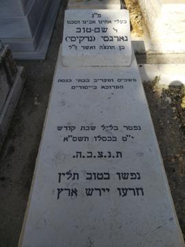 תמונת מצבה