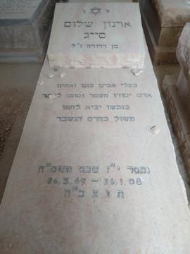 תמונת מצבה