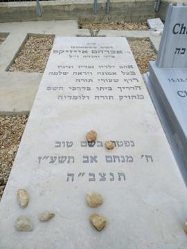 תמונת מצבה