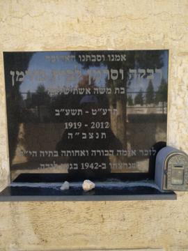 תמונת מצבה