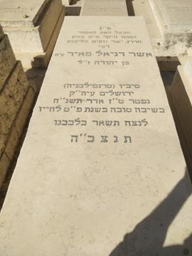 תמונת מצבה
