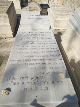 תמונת מצבה