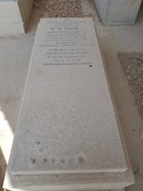 תמונת מצבה