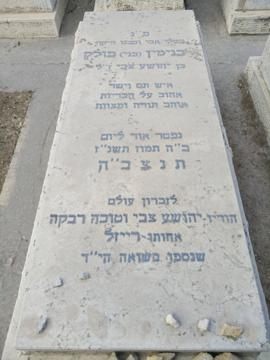 תמונת מצבה