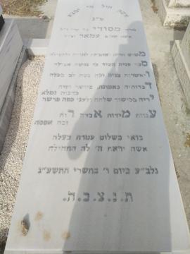 תמונת מצבה