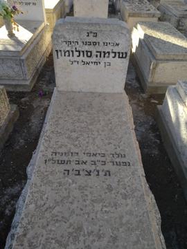 תמונת מצבה