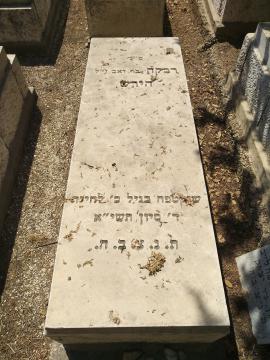 תמונת מצבה