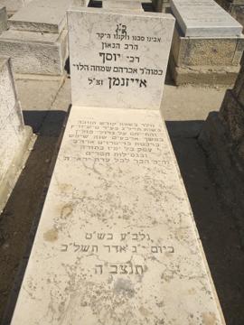 תמונת מצבה