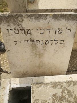 תמונת מצבה