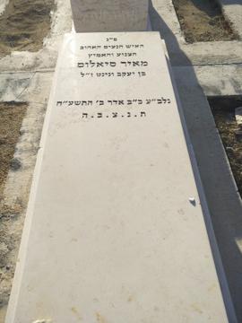 תמונת מצבה