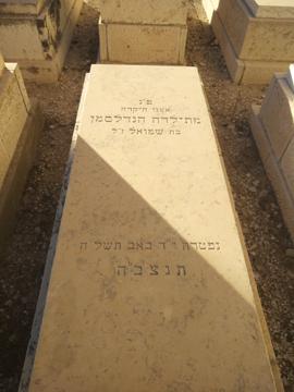 תמונת מצבה