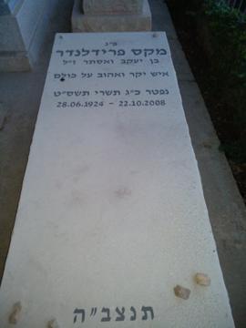 תמונת מצבה