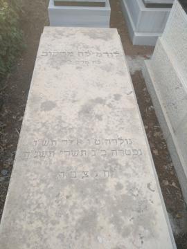 תמונת מצבה
