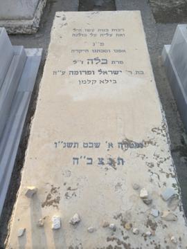 תמונת מצבה