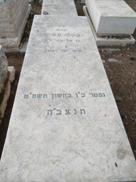 תמונת מצבה