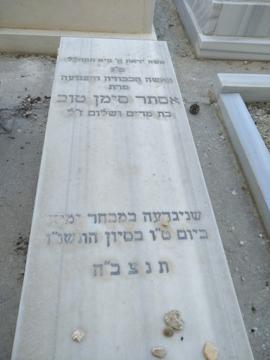 תמונת מצבה