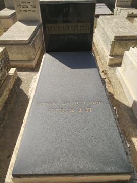 תמונת מצבה