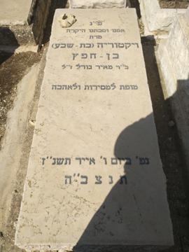 תמונת מצבה
