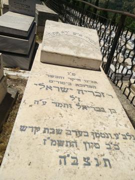 תמונת מצבה