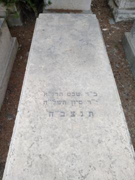 תמונת מצבה