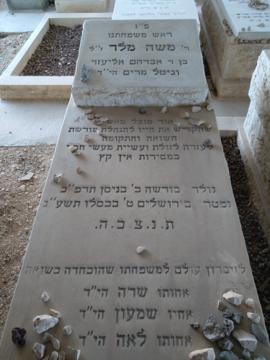תמונת מצבה
