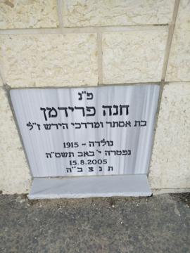 תמונת מצבה
