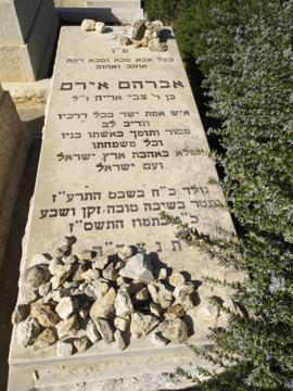 תמונת מצבה
