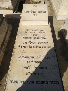 תמונת מצבה