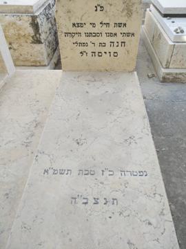 תמונת מצבה