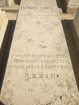 תמונת מצבה