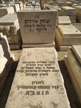 תמונת מצבה