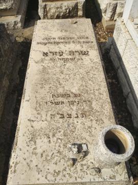 תמונת מצבה