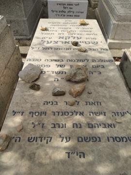 תמונת מצבה