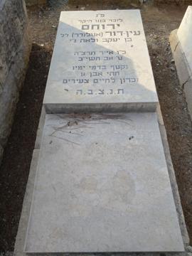 תמונת מצבה