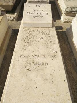 תמונת מצבה